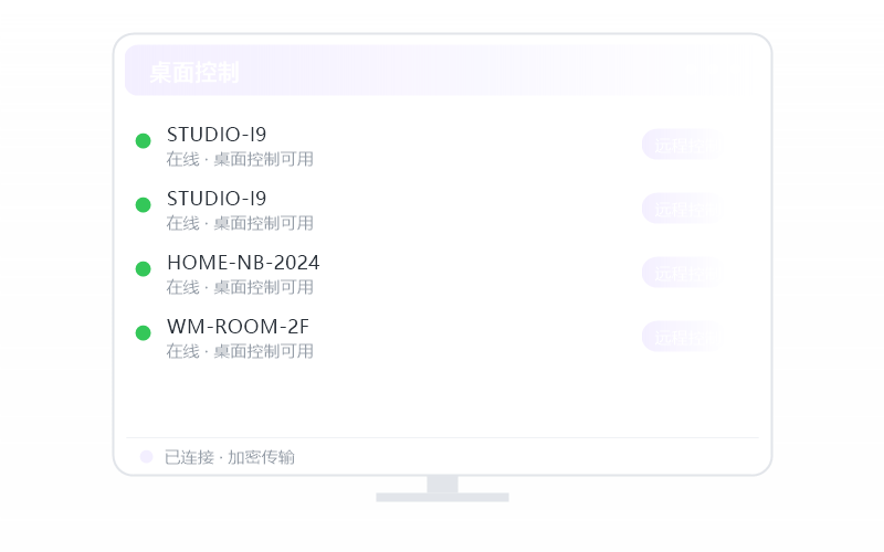 macOS（Intel 芯片）·连接失败/连不上 排查示意
