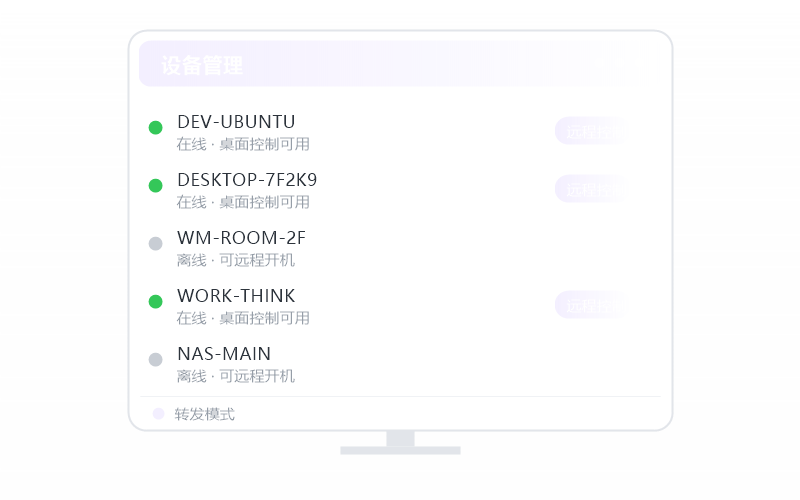 macOS（Intel 芯片）·连接失败/连不上 排查示意