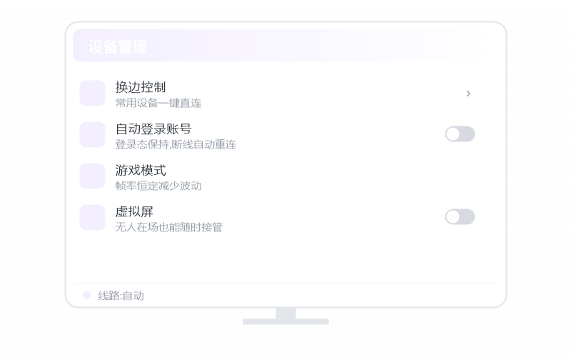 macOS（Intel 芯片）·连接失败/连不上 排查示意