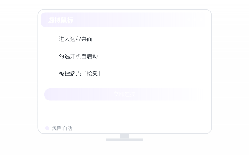 macOS（Intel 芯片）·连接失败/连不上 排查示意