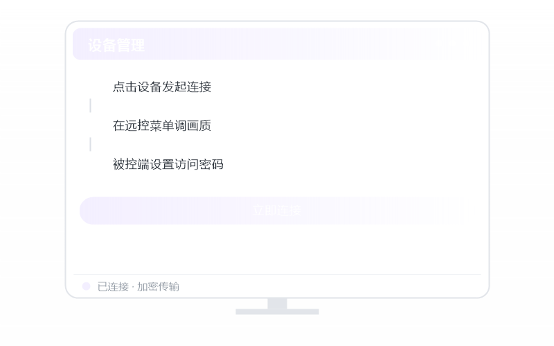 macOS（Intel 芯片）·连接失败/连不上 排查示意