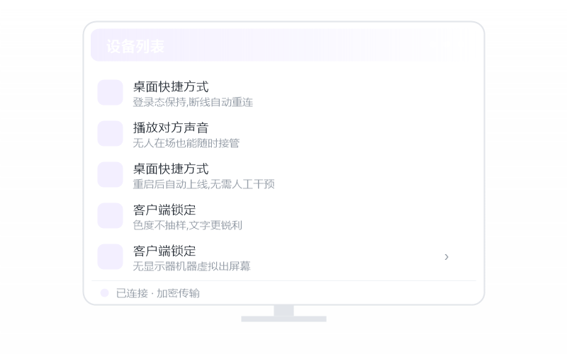 macOS（Apple 芯片）·连接失败/连不上 排查示意