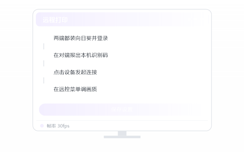 macOS（Apple 芯片）·连接失败/连不上 排查示意