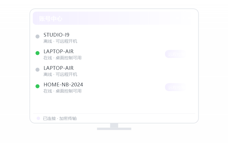 macOS（Apple 芯片）·连接失败/连不上 排查示意