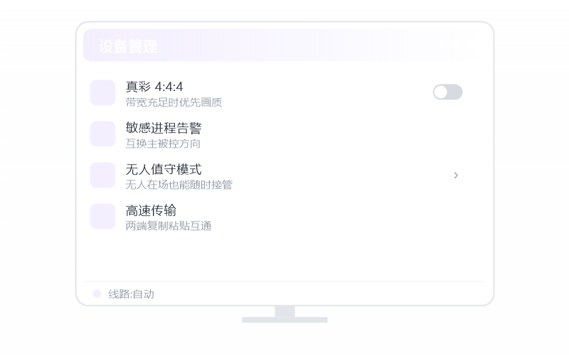 中科方德·摄像头看不了 排查示意