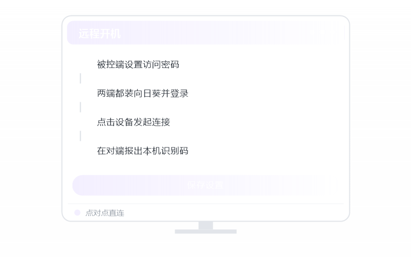 Windows 11·隐私屏开不了 排查示意