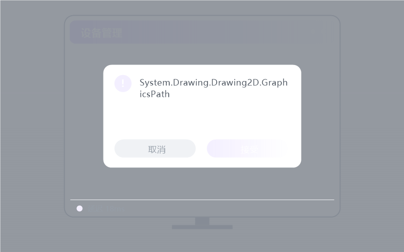 Windows 11·隐私屏开不了 排查示意