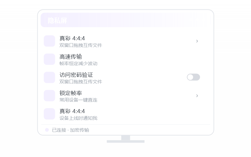 Windows 7·隐私屏开不了 排查示意