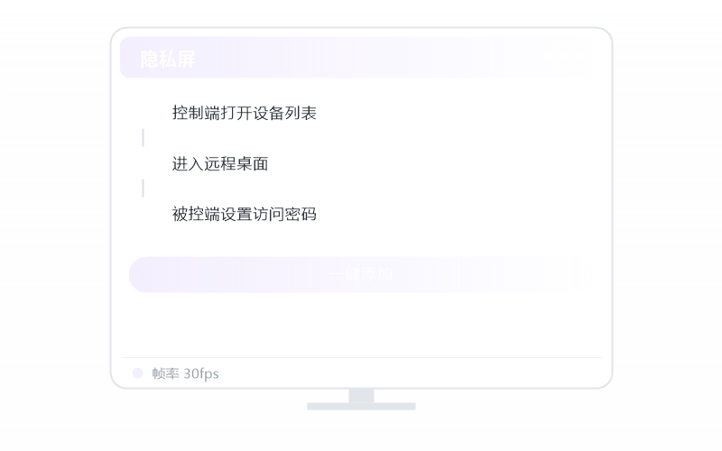Windows 7·隐私屏开不了 排查示意