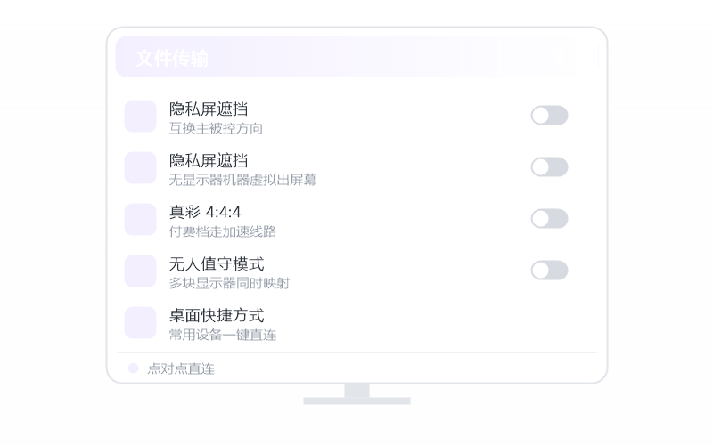 Windows 7·隐私屏开不了 排查示意