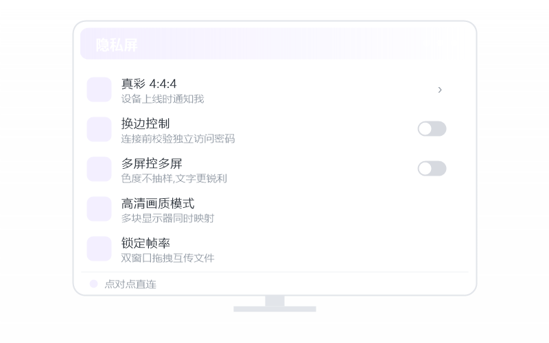 Windows Server·隐私屏开不了 排查示意