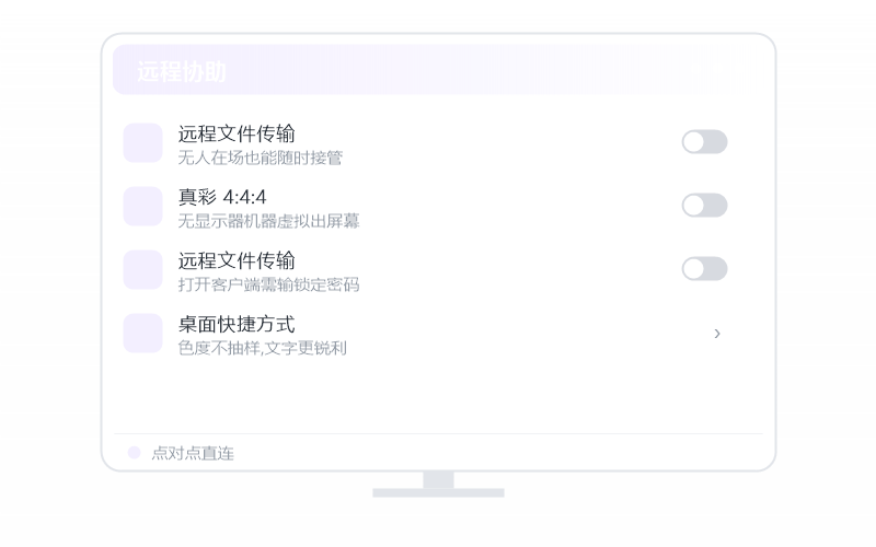Windows Server·分辨率不对 排查示意