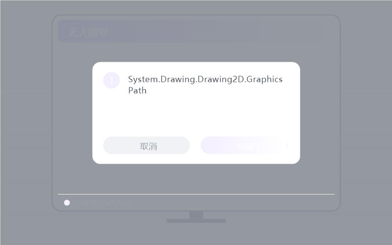 Deepin·分辨率不对 排查示意