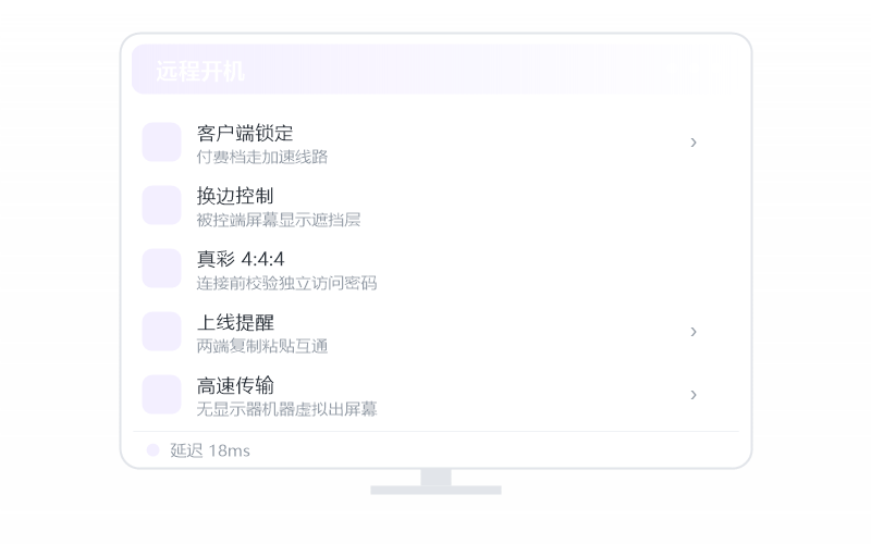 中科方德·隐私屏开不了 排查示意