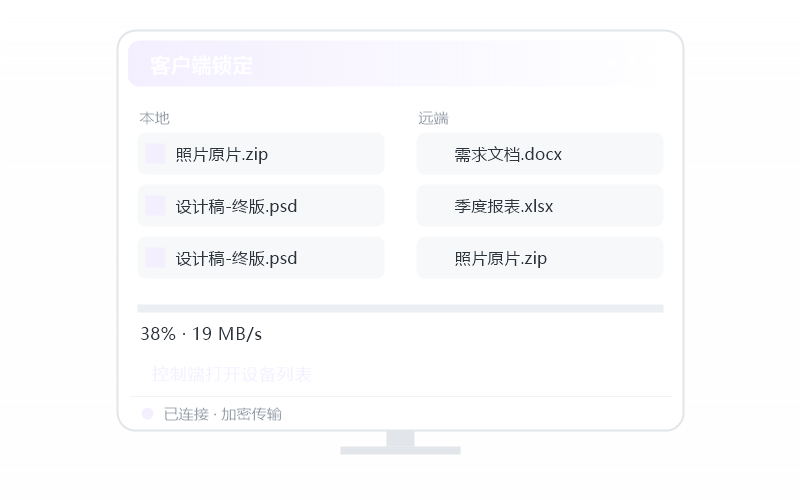 中科方德·隐私屏开不了 排查示意