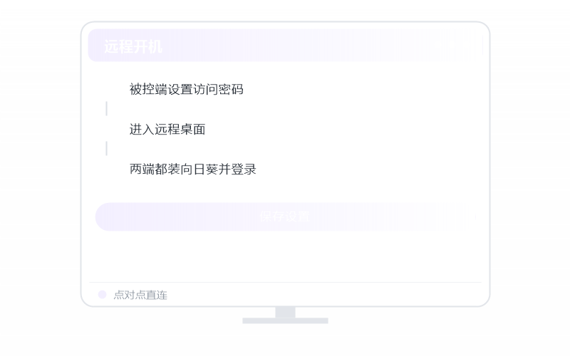 中科方德·隐私屏开不了 排查示意
