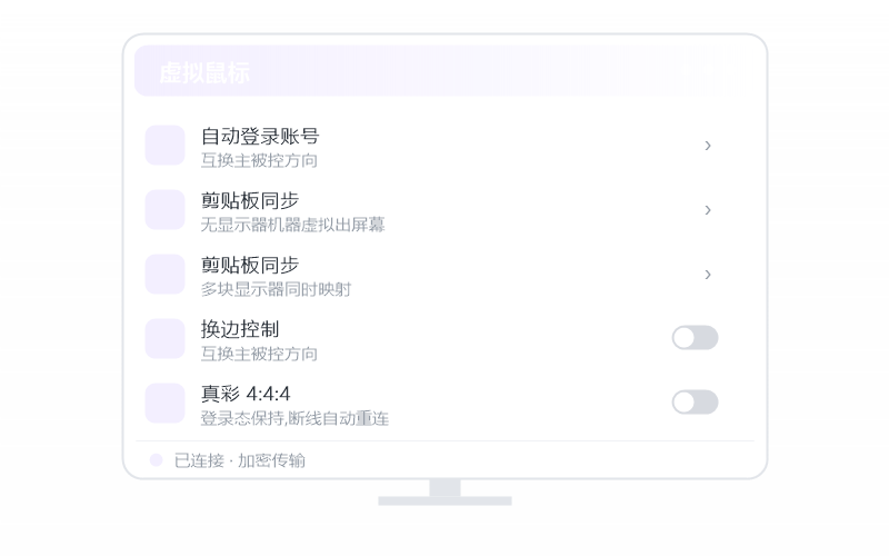 中科方德·隐私屏开不了 排查示意