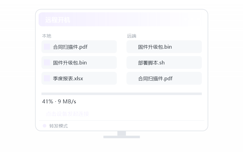中科方德·隐私屏开不了 排查示意
