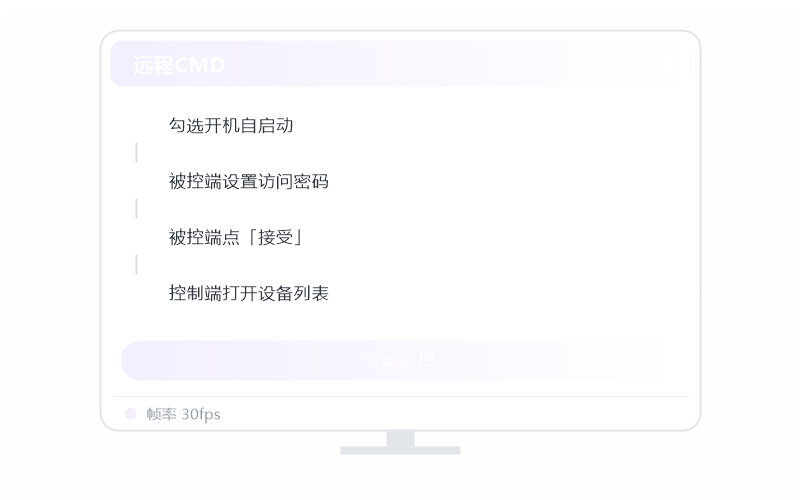 中科方德·隐私屏开不了 排查示意