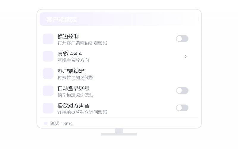 中科方德·隐私屏开不了 排查示意