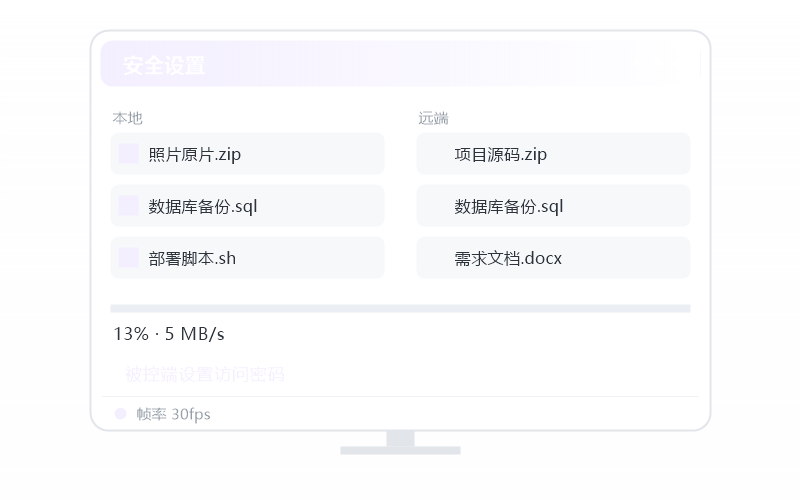 中科方德·隐私屏开不了 排查示意