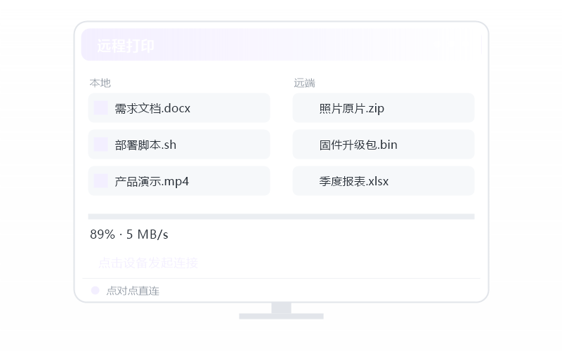 中科方德·隐私屏开不了 排查示意