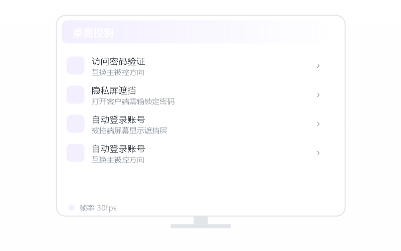 中科方德·隐私屏开不了 排查示意