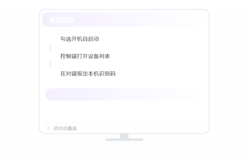 macOS（Intel 芯片）·远控画面黑屏 排查示意