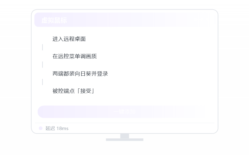macOS（Apple 芯片）·远控画面黑屏 排查示意