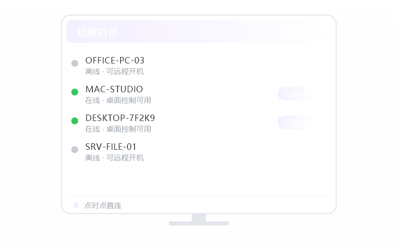 macOS（Apple 芯片）·远控画面黑屏 排查示意