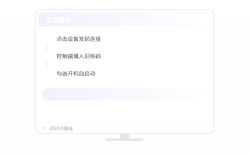 macOS（Apple 芯片）·远控画面黑屏 排查示意