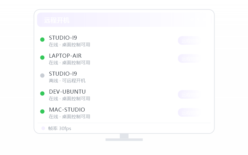 macOS（Apple 芯片）·远控画面黑屏 排查示意