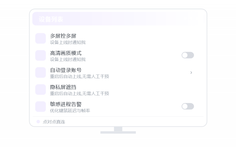 macOS（Apple 芯片）·远控画面黑屏 排查示意