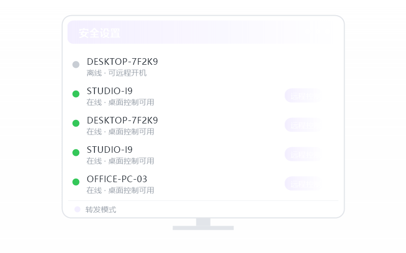 macOS（Apple 芯片）·远控画面黑屏 排查示意