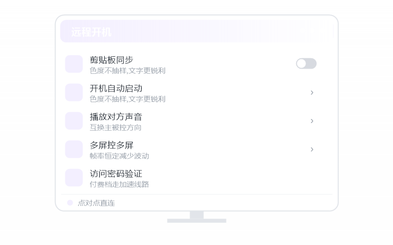 macOS（Apple 芯片）·远控画面黑屏 排查示意