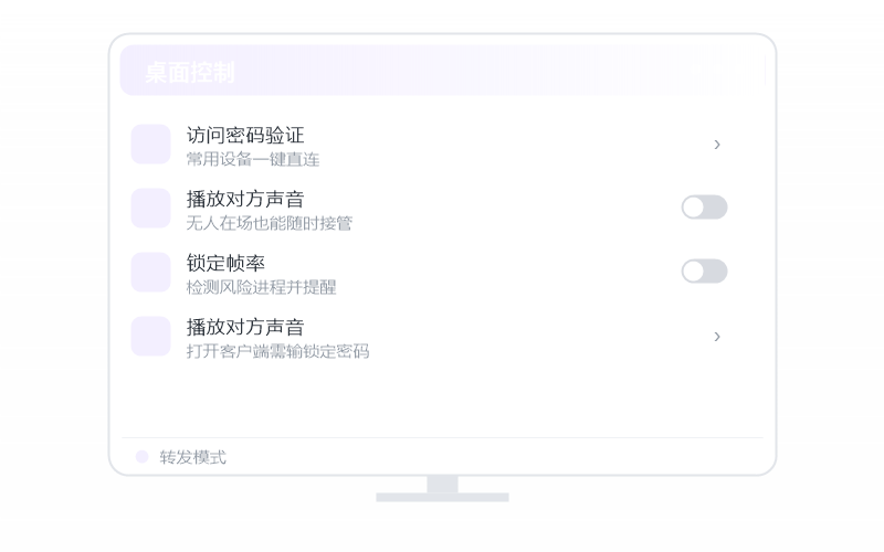 macOS（Apple 芯片）·远控画面黑屏 排查示意