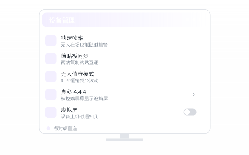macOS（Apple 芯片）·远控画面黑屏 排查示意