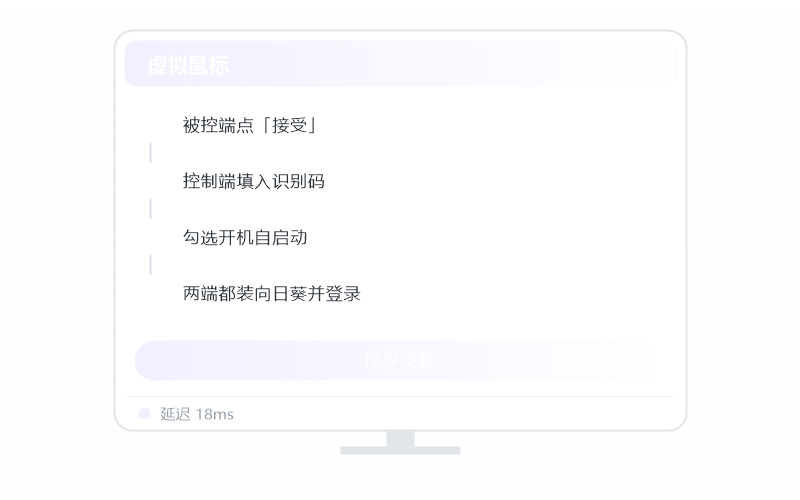 macOS（Apple 芯片）·远控画面黑屏 排查示意