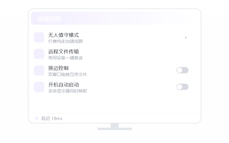 macOS（Apple 芯片）·远控画面黑屏 排查示意