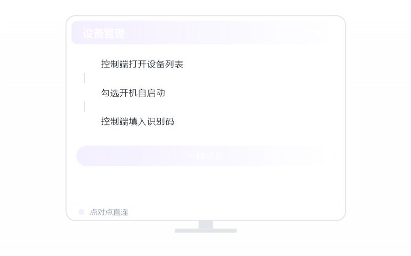 macOS（Apple 芯片）·远控画面黑屏 排查示意
