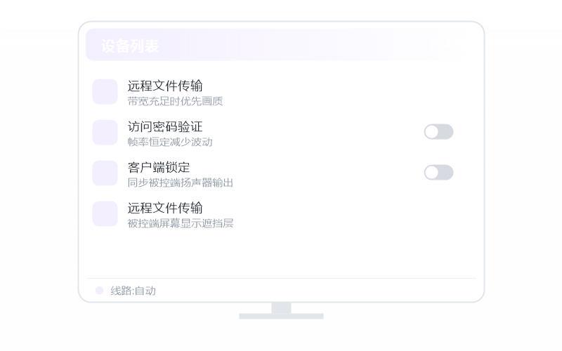 macOS（Apple 芯片）·远控画面黑屏 排查示意