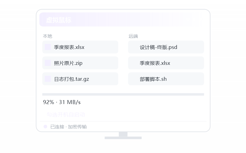 macOS（Apple 芯片）·远控画面黑屏 排查示意