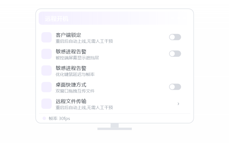 macOS（Apple 芯片）·远控画面黑屏 排查示意