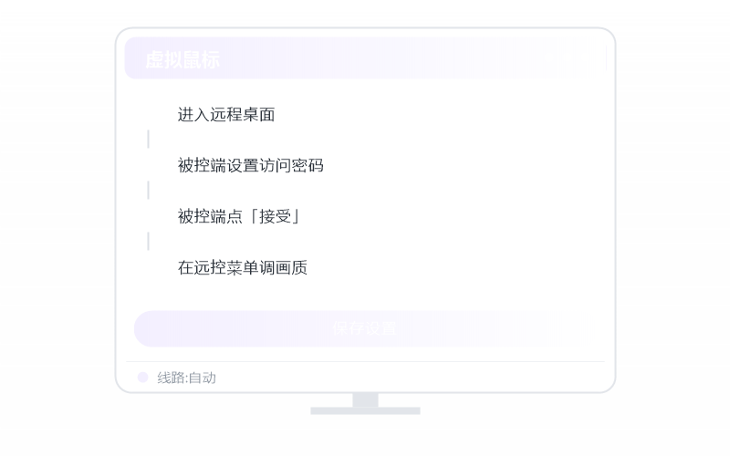 Android 手机·远控画面黑屏 排查示意