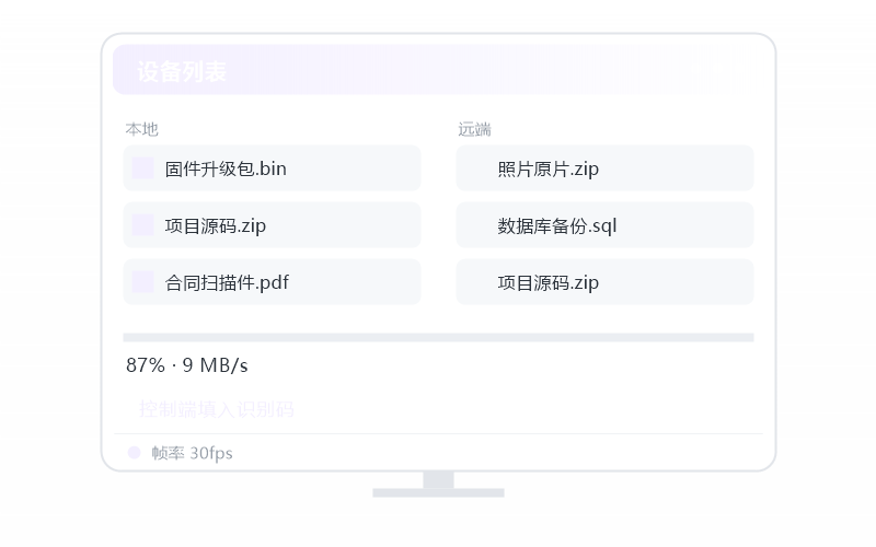 Android 手机·远控画面黑屏 排查示意