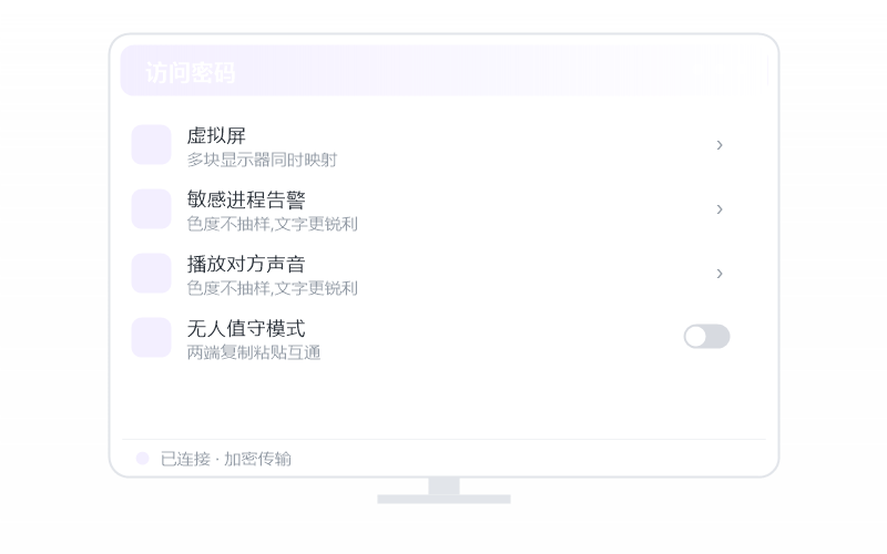 iPhone / iPad·远控画面黑屏 排查示意