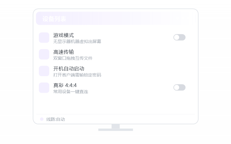 Deepin·远控画面黑屏 排查示意