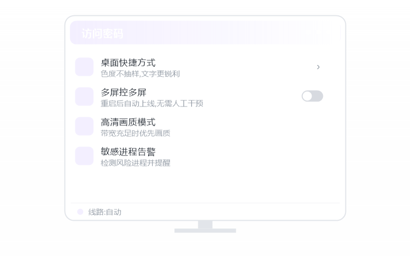 Deepin·远控画面黑屏 排查示意