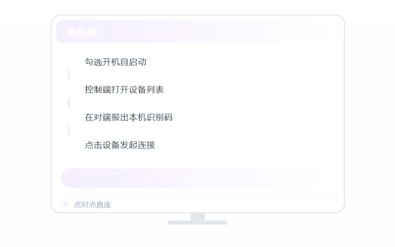 Deepin·远控画面黑屏 排查示意