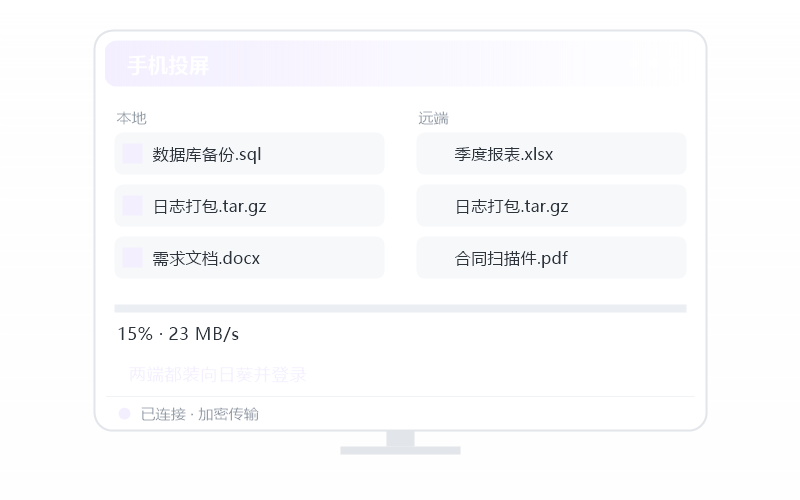 macOS（Intel 芯片）·安装失败 排查示意